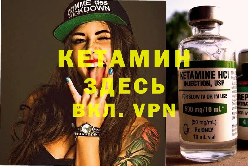 MEGA ТОР  Артёмовск  маркетплейс телеграм  Кетамин ketamine 