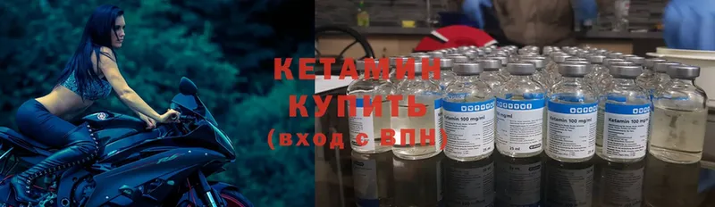 Кетамин ketamine Артёмовск