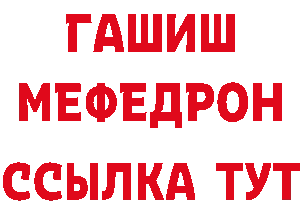 ГЕРОИН белый как войти сайты даркнета MEGA Артёмовск