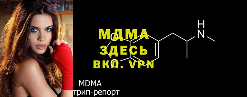 купить  цена  Артёмовск  дарк нет формула  МДМА Molly 